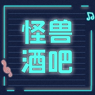酒吧宣传通用灰色红包封面小图