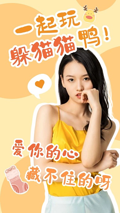 橙色可爱手绘生日应援手机海报