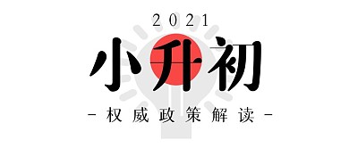 学习计划培训教育公众号封面首图