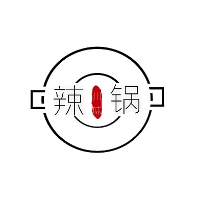 简约创意黑白极简火锅logo