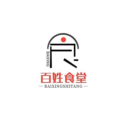 百姓食堂食字红黑简约LOGO