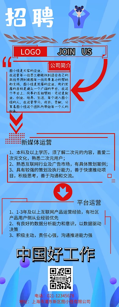 校园招聘简约灰色背景易拉宝