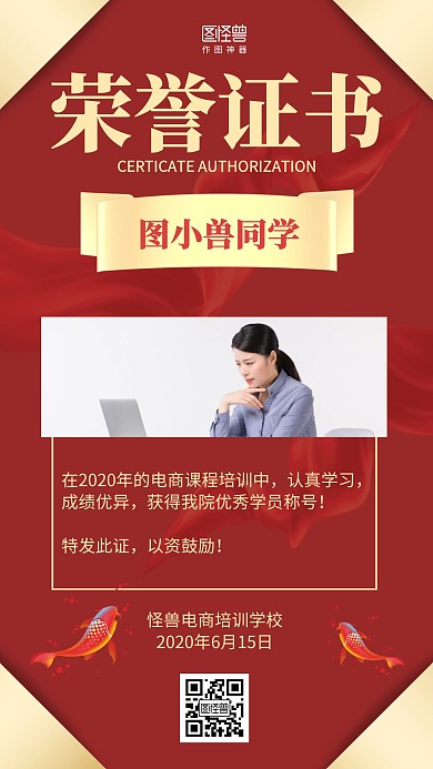 大气红色荣誉证书表扬奖状海报
