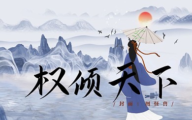 古风群像水墨武侠视频封面简约