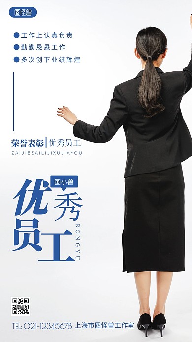 摄影图荣誉表彰蓝色简约风手机海报