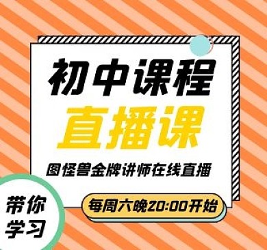 课程直播b站bilibili视频封面