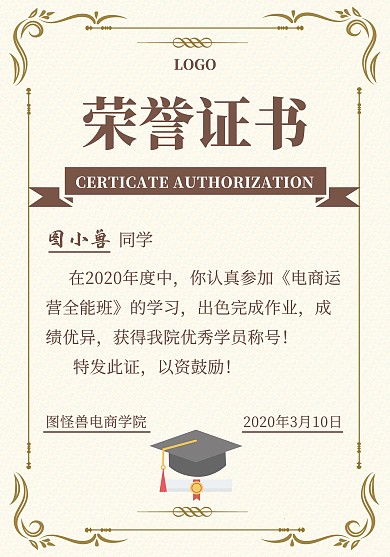 大气证书荣誉证书