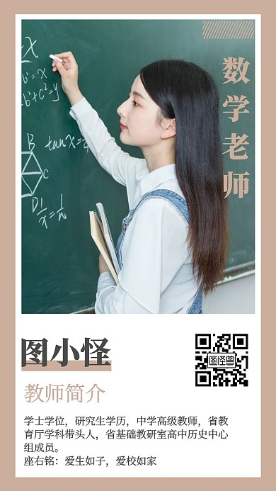 电子名片教育培训商务推广时尚简约