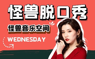 甜美可爱卡通创意趣味热点b站视频封面