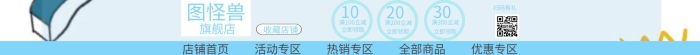 店招淘宝店窗帘简约文艺创意粉色蓝色