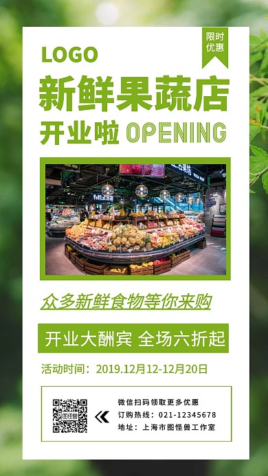 餐饮美食新鲜水果蔬菜手机宣传海报