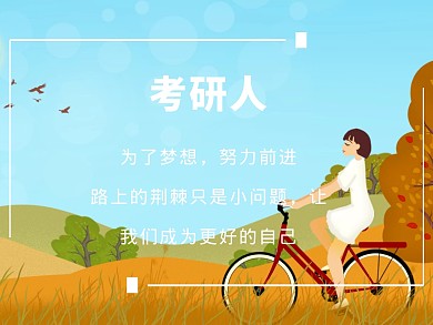 文艺句子创意简约公众号配图