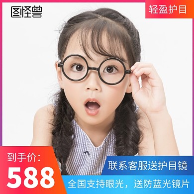 眼镜主图促销直通车