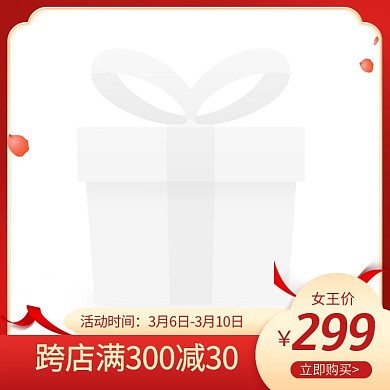 38妇女节美妆护肤化妆品促销主图图标