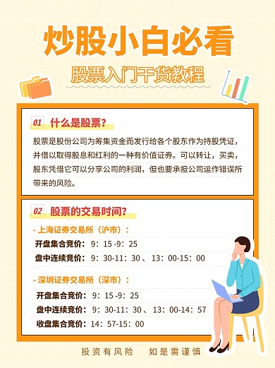 简约金融股票证券投资指导小红书封面