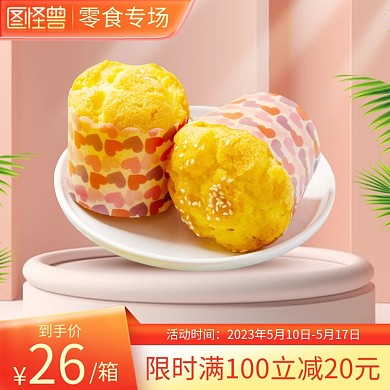 517零食专场促销主图直通车