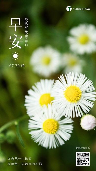 早安微距积极向上纯色手机摄影图海报
