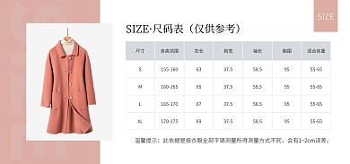 女装尺码表拼色简约电商全屏banner