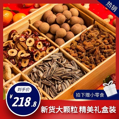 干货简约大气红蓝色主图直通车