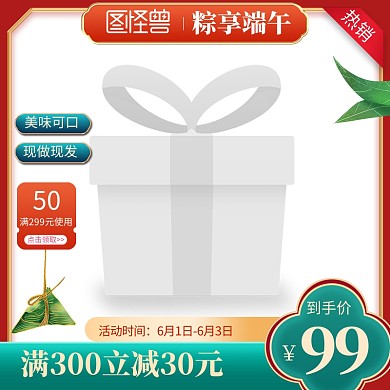 原创端午节通用促销主图边框