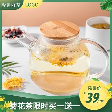 菊花茶简约促销活动创意主图直通车