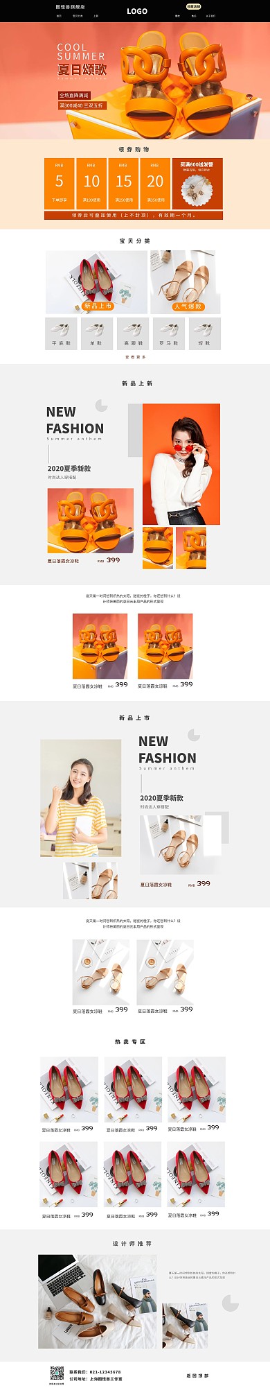 简约女鞋淘宝PC端店铺