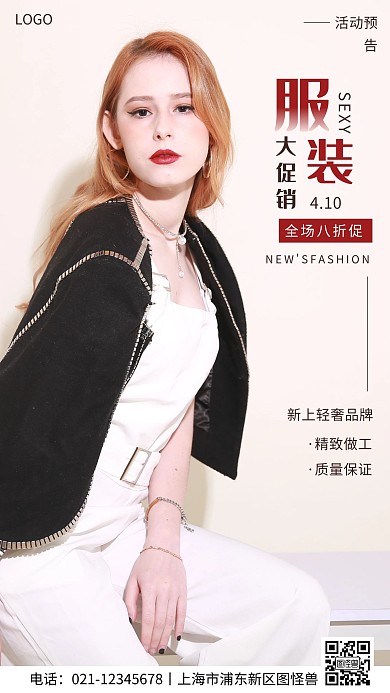 服装四月活动预告海报简约浅色手机营销海报