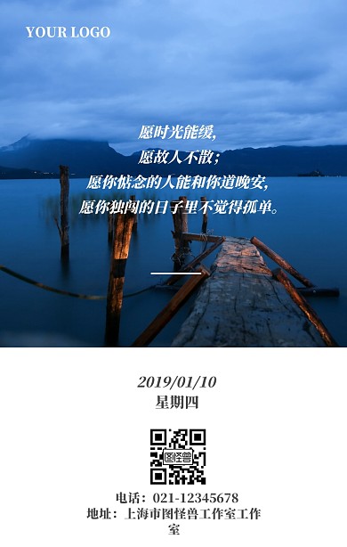 励志心灵鸡汤日签