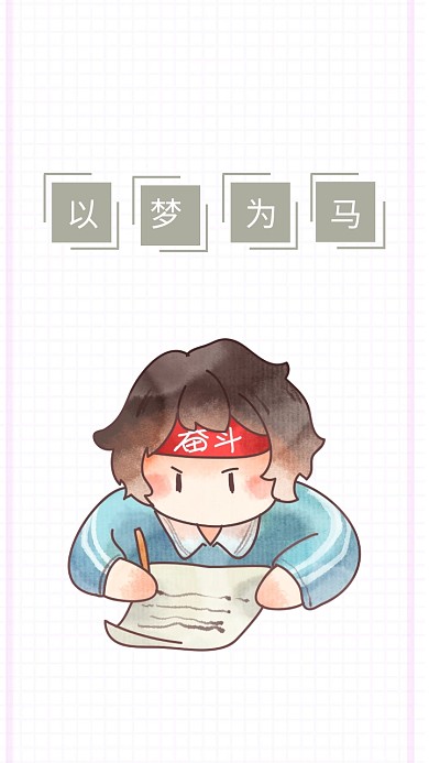 简约奋斗格子手机壁纸
