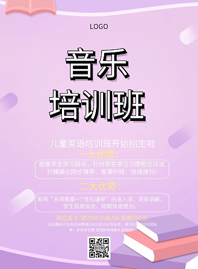 宣传单页儿童英语培训班宣传单