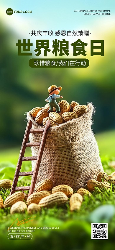 3D实景风世界粮食日祝福问候全屏海报