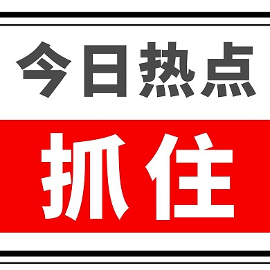 简约纯色背景大气文字红色三宫格海报