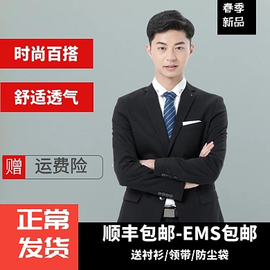 春季新品正常发货红边西服淘宝主图