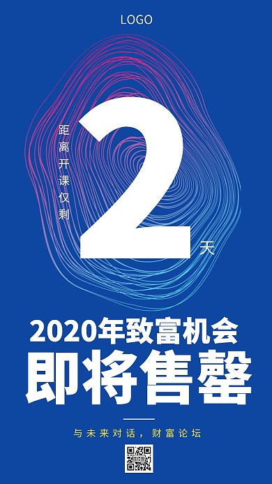 开课倒计时蓝色简约手机海报