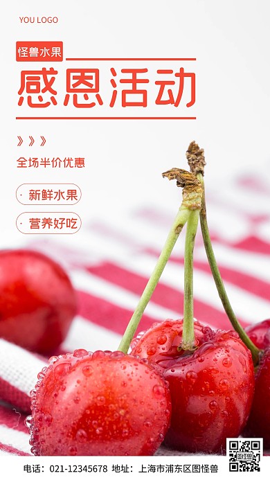 摄影图感恩活动棕色简约风手机海报