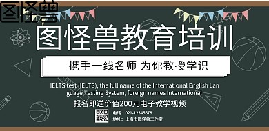 简约教育培训横版海报