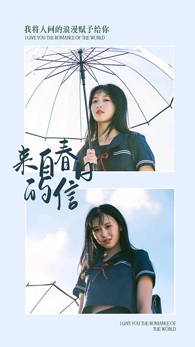 春天主题女生写真拍照手机拼图模板