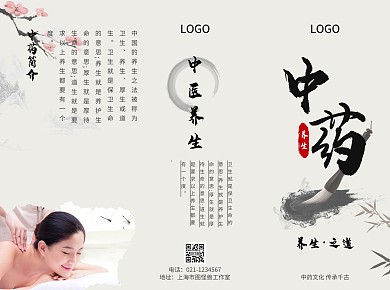 中医背景古风质感中药宣传三折页