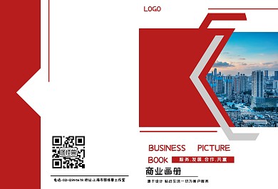 大气红色商业画册