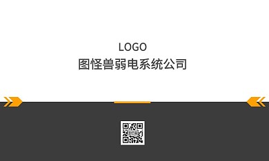 商务黑白简约大气名片