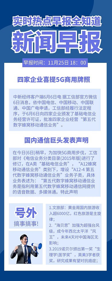 简约自媒体引流简报日报快报