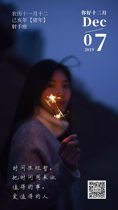 简约日系竖版手机日历海报
