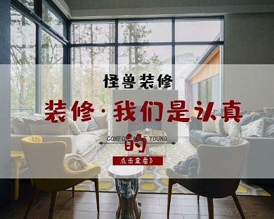 创意装修行业小程序封面图