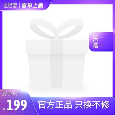 夏季上新时尚简约主图图标