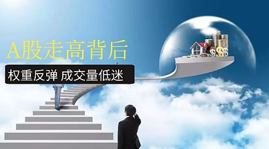 股票金融资讯简约商务公众号模板通用