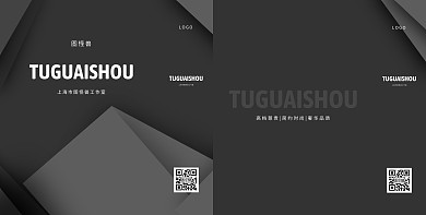 黑色质感简约公司企业手提袋包装袋精品设计