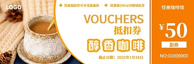 咖啡抵用券橙色背景简约大气几何风格