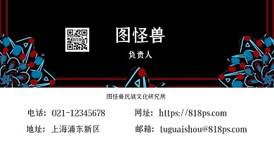 民族花纹黑色创意民族名片