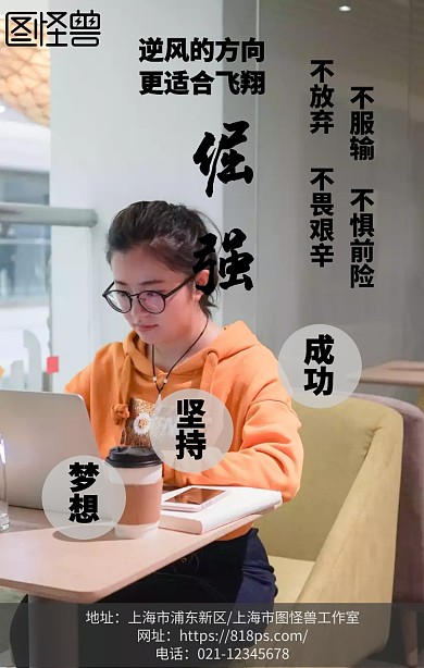 创意大气正能量企业文化手机海报