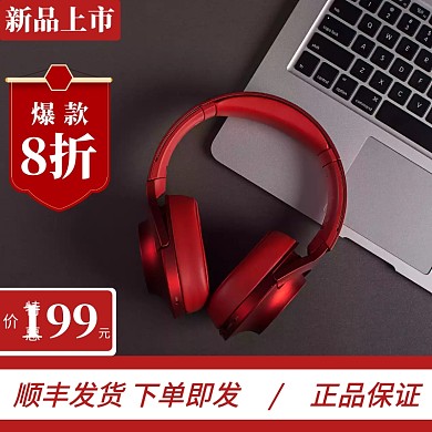 淘宝主图直通车电子产品促销五一51五一劳动节
